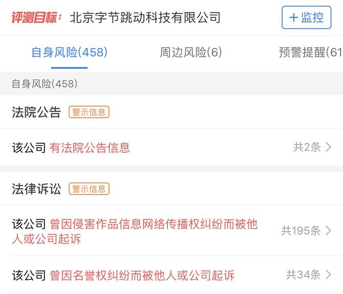 今日头条母公司又遭行政处罚 曾因保健品被罚