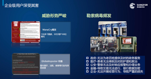 又被勒索要赎金？深信服EDR“对症下药”