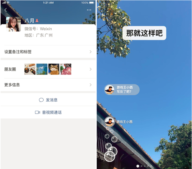 iOS端微信7.0.2更新 时刻视频改为视频动态