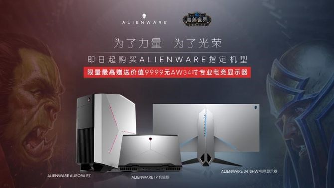 ALIENWARE830ػݣ9999Ԫ羺ʾ