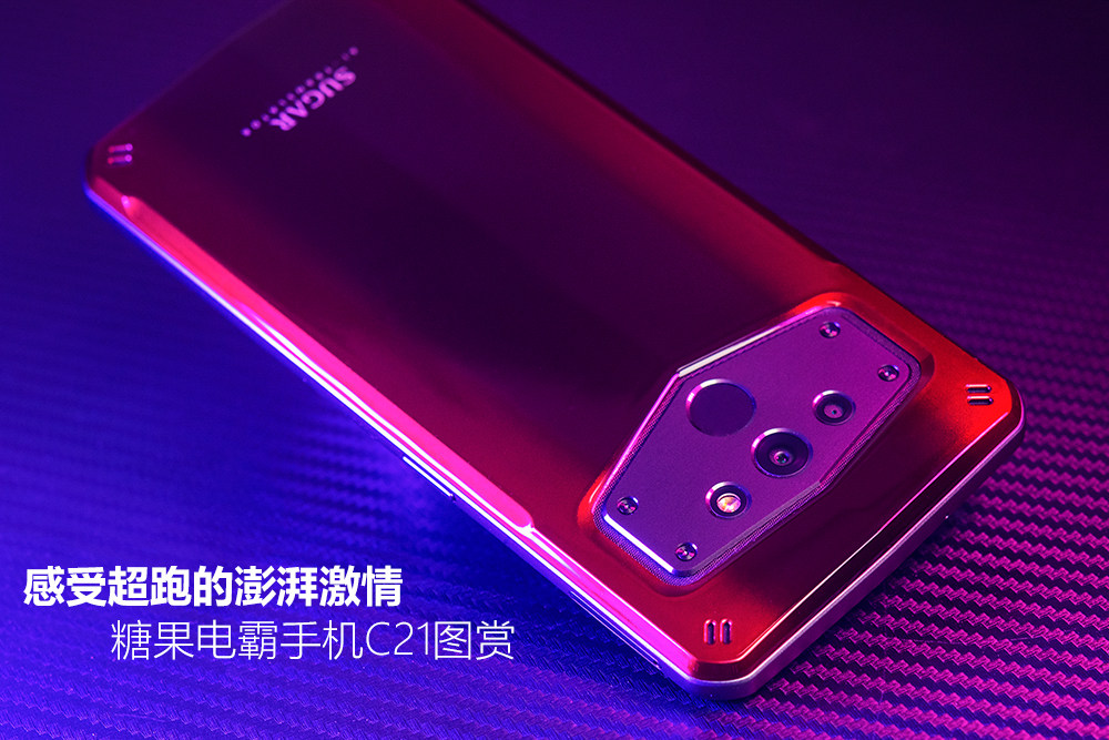 感受超跑的澎湃激情 糖果电霸手机C21图赏