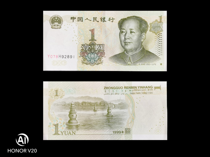 超越人眼界限 用4800万像素荣耀V20发现人民币的秘密