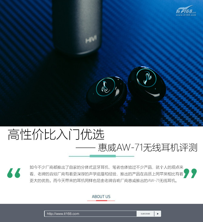 高性价比入门优选 惠威AW-71无线耳机评测