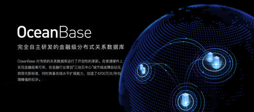 OMS鍙戝竷锛屼骇鍝佸寲鍔犻烵ceanBase鍟嗕笟钀藉湴锛