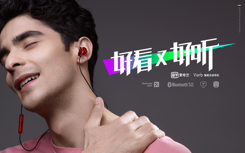 首日京东预约量破5万,爱奇艺Verb无线耳机是有