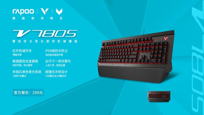 װV780SˮϷе