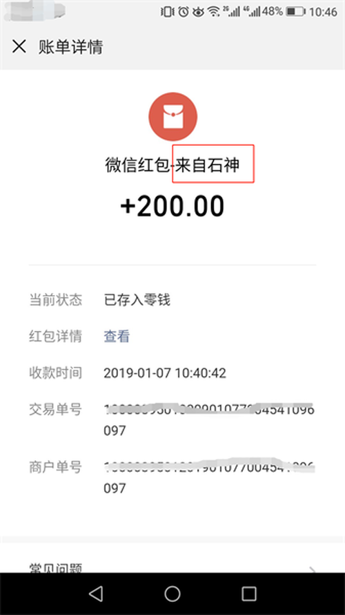 安卓微信怎么恢复好友 五种实用方法