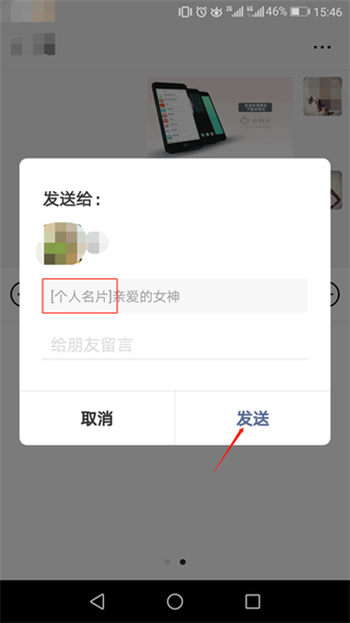 安卓微信怎么恢复好友 五种实用方法
