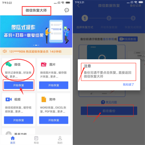 安卓微信怎么恢复好友 五种实用方法