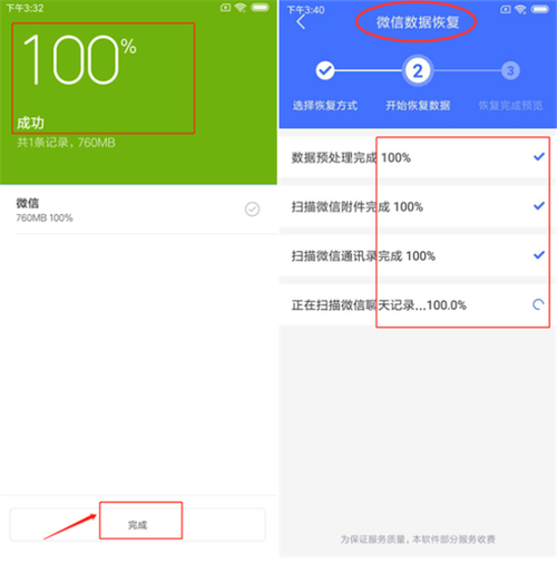 安卓微信怎么恢复好友 五种实用方法