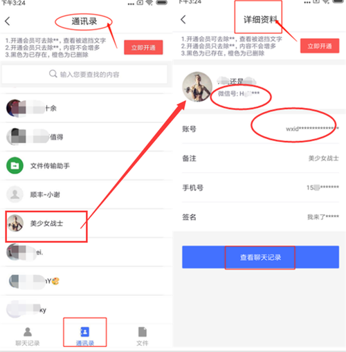 安卓微信怎么恢复好友 五种实用方法