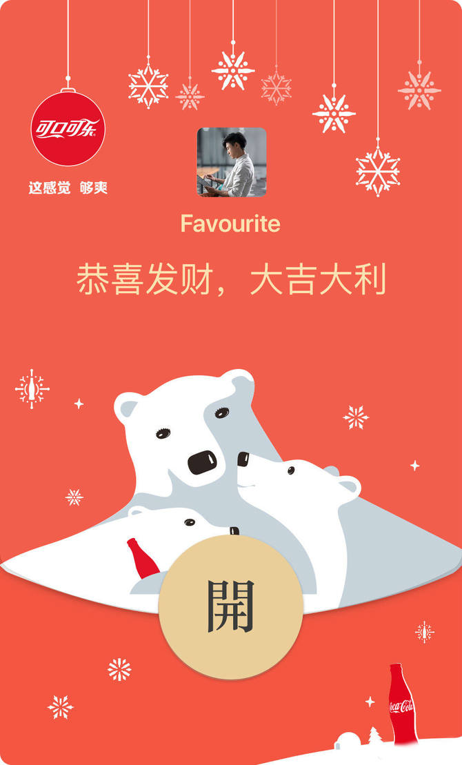 微信新功能,仅限春节!网友:金额才是检验红包的