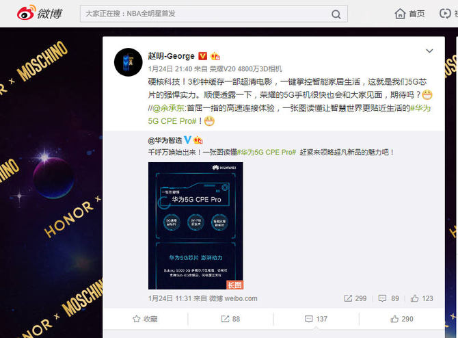 华为巴龙5000模组发布 荣耀5G手机即将面世
