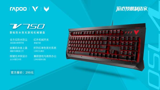 雷厉V行-2019雷柏网咖电竞馆鼠标键盘耳机推荐