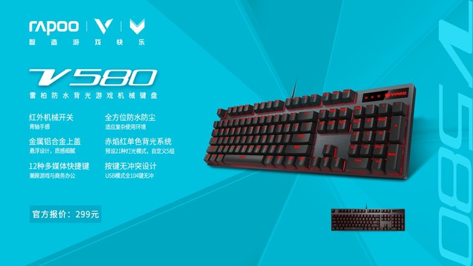 雷厉V行-2019雷柏网咖电竞馆鼠标键盘耳机推荐