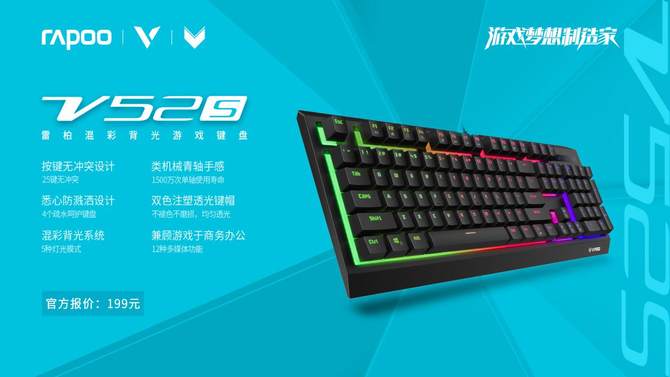 雷厉V行-2019雷柏网咖电竞馆鼠标键盘耳机推荐