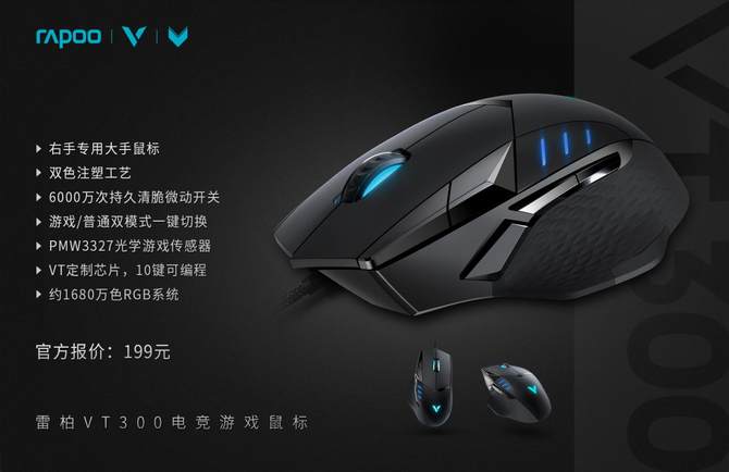 雷厉V行-2019雷柏网咖电竞馆鼠标键盘耳机推荐