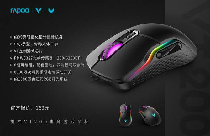 雷厉V行-2019雷柏网咖电竞馆鼠标键盘耳机推荐