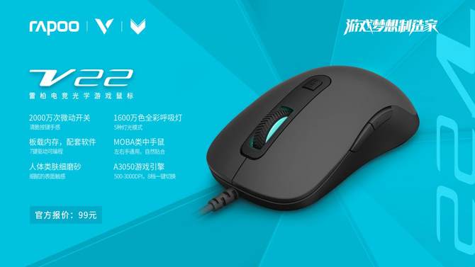 雷厉V行-2019雷柏网咖电竞馆鼠标键盘耳机推荐