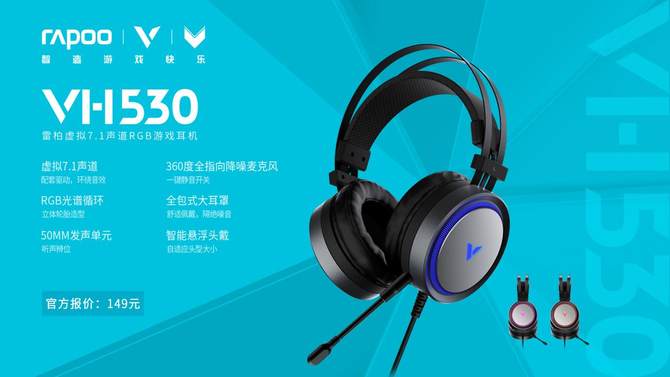 雷厉V行-2019雷柏网咖电竞馆鼠标键盘耳机推荐