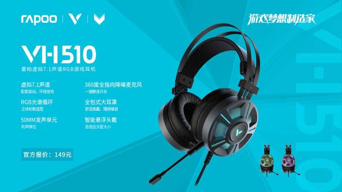 雷厉V行-2019雷柏网咖电竞馆鼠标键盘耳机推荐