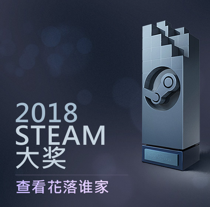 Steam 2018ȴ