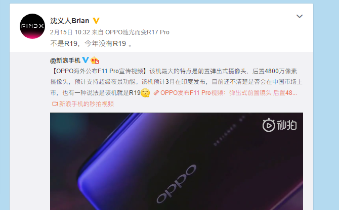 OPPOܲ˻Ӧ²⣺ûR19/۵޼ֵ