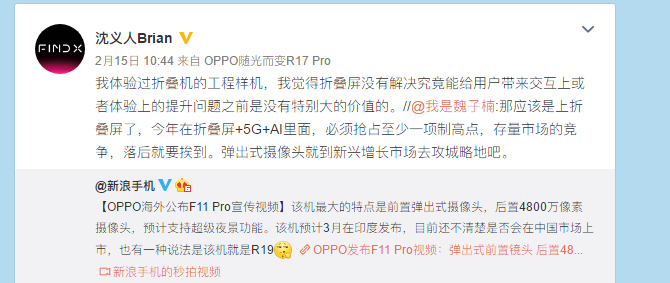 OPPOܲ˻Ӧ²⣺ûR19/۵޼ֵ