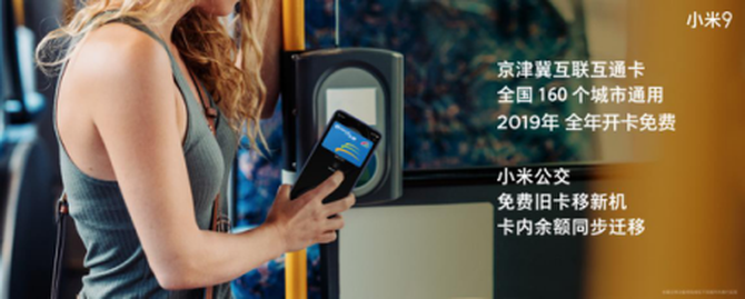 С9๦NFC С׹Mi Payӭͻ