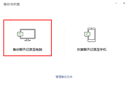 安卓手机微信聊天记录怎么导出 微信恢复神器
