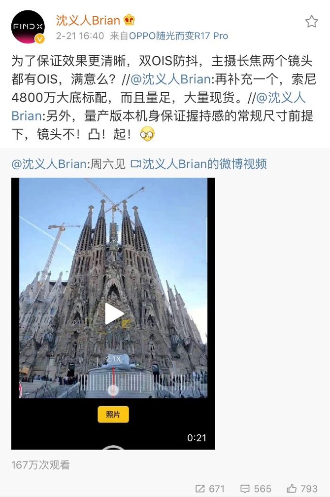5G10Ϲѧ佹һOPPOƷ