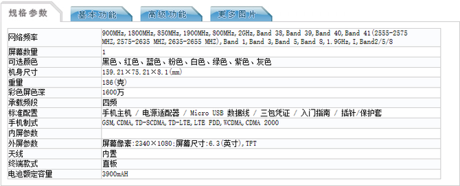 红米Note 7 Pro入网工信部:外形基本不变 配置升级