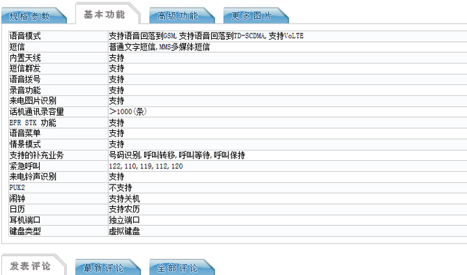 红米Note 7 Pro入网工信部:外形基本不变 配置