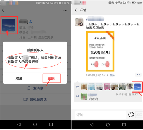 删错微信好友怎么加回来 好友恢复方法大全