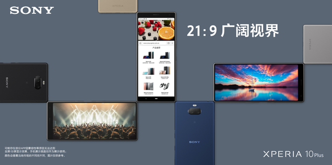 ׿21:9ʾֻ Xperia Plus 10