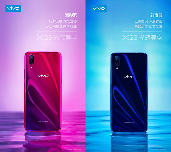 代言人还有鹿晗 vivo X23自带时尚气息