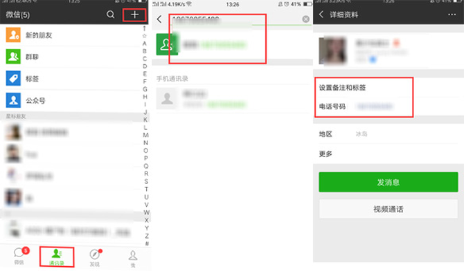 微信怎么恢复删除的好友 微信好友恢复教程揭