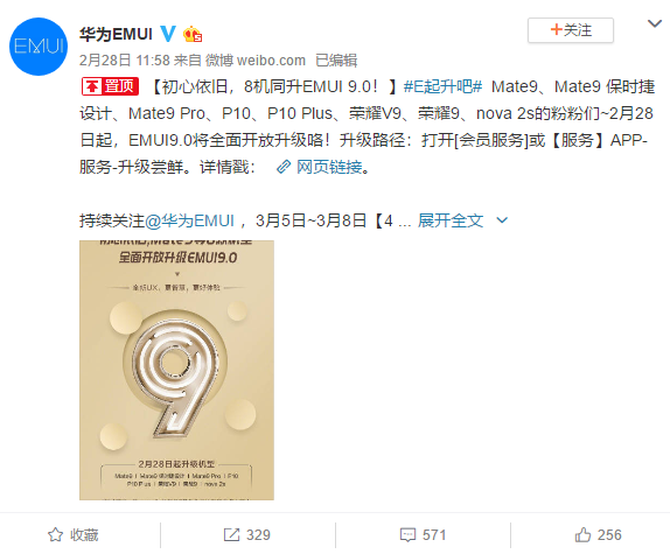 ΪMate9/P108ͬEMUI 9.0