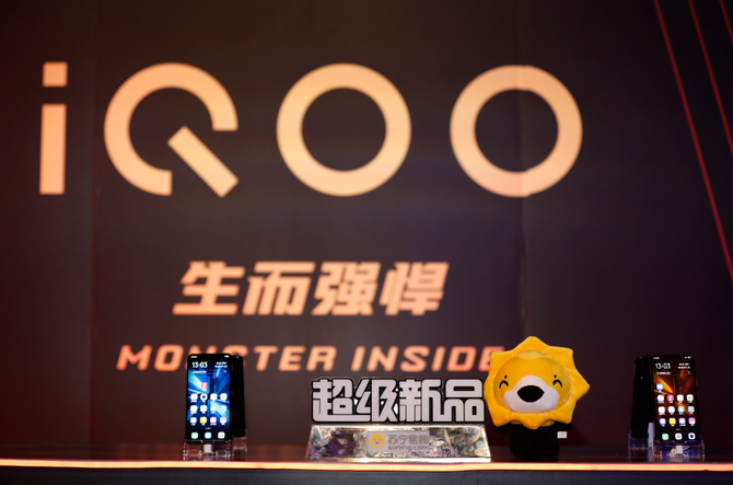 vivoiQOO苏宁易购发布,抢先体验互联网极致手