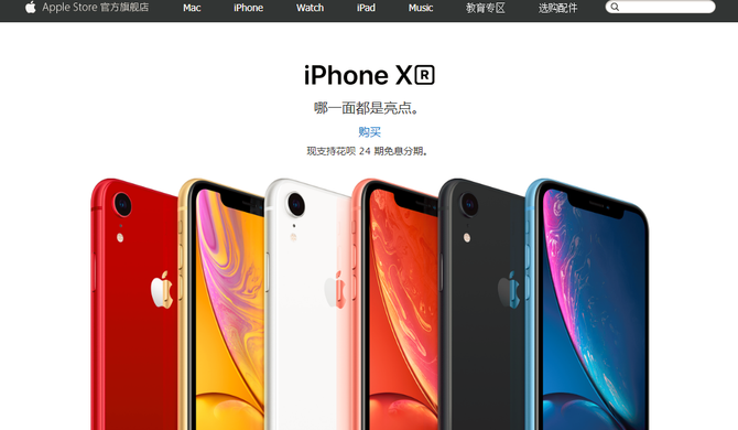 苹果天猫旗舰店支持花呗24期分期免息 iPhone