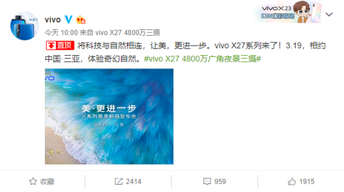 3.19 vivo X27:颜值爆表全平无凸起 4800万广角