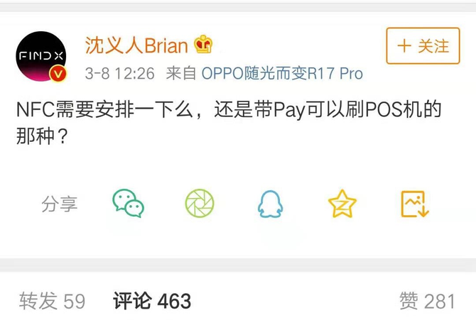 安排? OPPO新系列有望搭载NFC和Pay