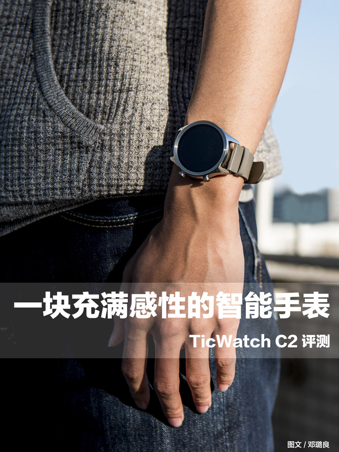 TicWatch C2⣺һԵֱ