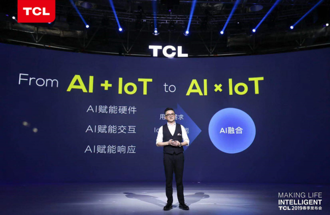TCLȲAIIoT̬ AWEڼƷ뷢