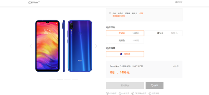 Note 74+128GB汾ۼ1499Ԫ