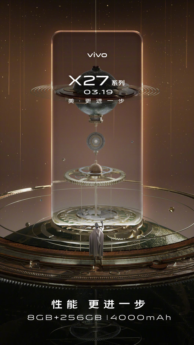 vivo X27ˣ׵ģ8+256Gڴ+4000mAh