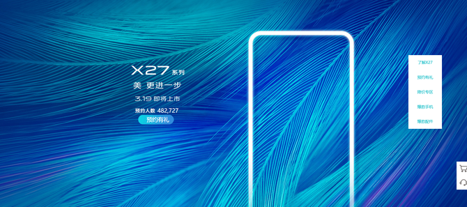 vivo X27ôع⣺8GB+256GB4800