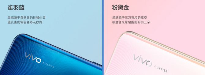 vivo X27ôع⣺8GB+256GB4800