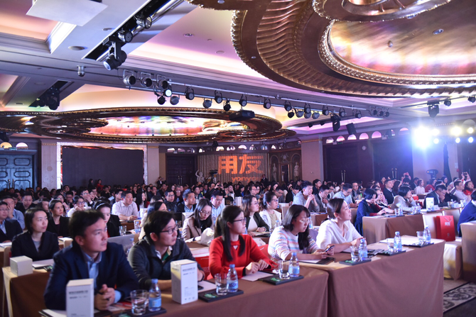 2019经济峰会_数字经济 缔造未来丨盈嘉互联受邀参加2019互联网经济峰会(3)