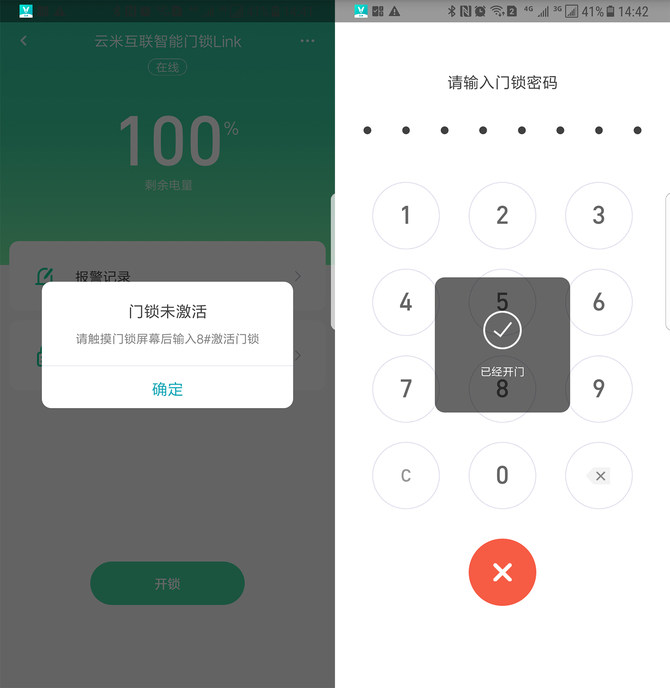 可以用手机远程开锁吗